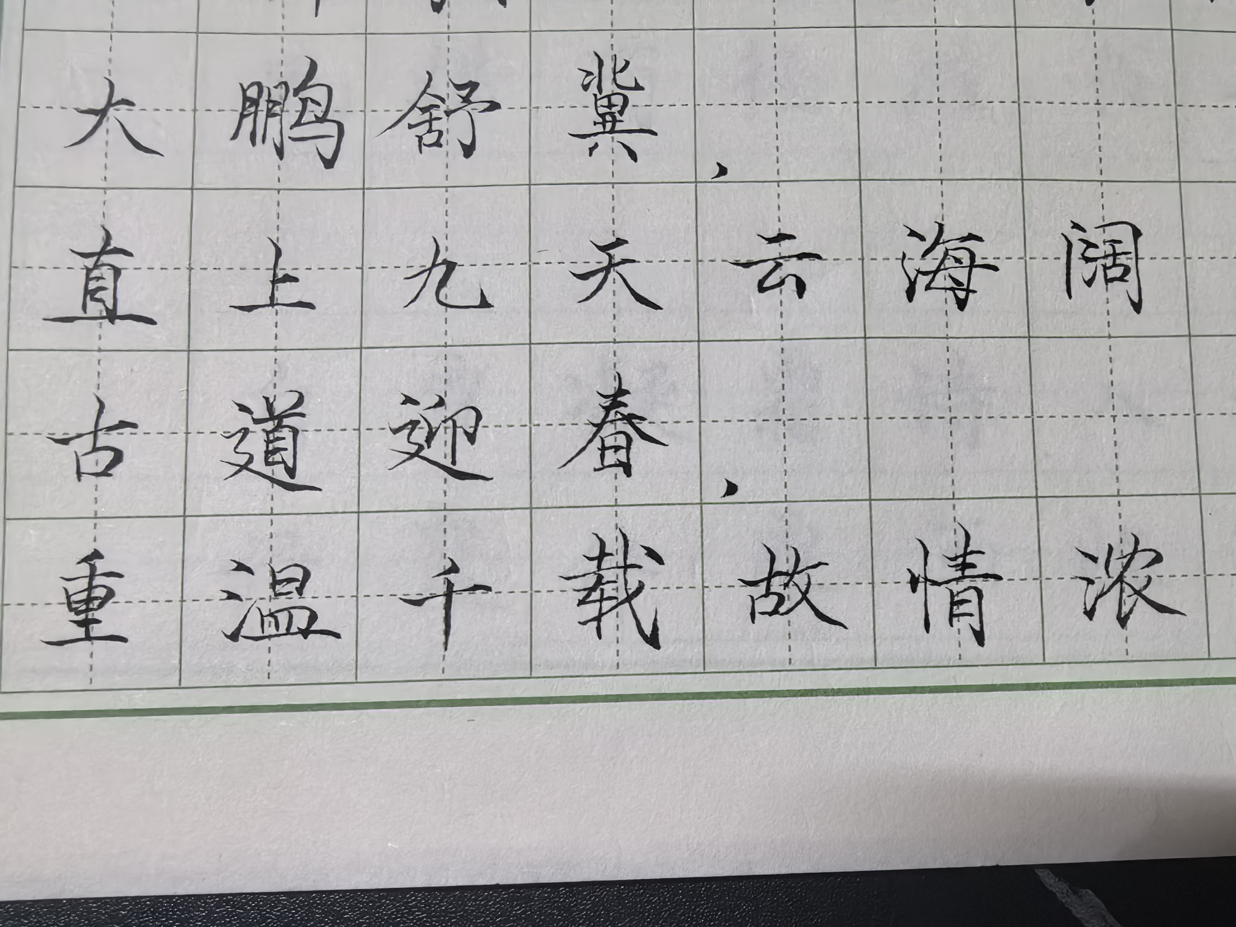 书法作品 2