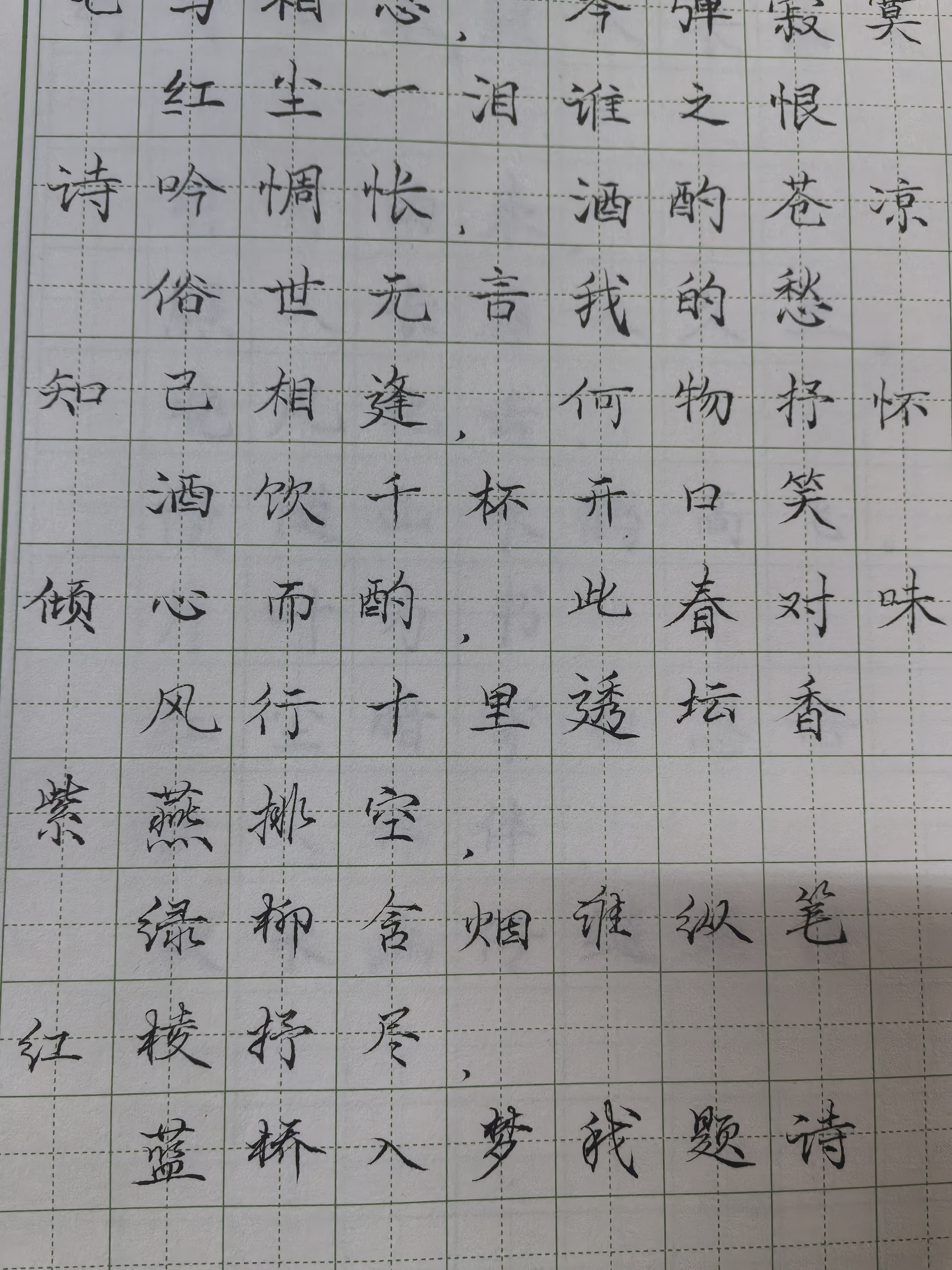 书法作品 3