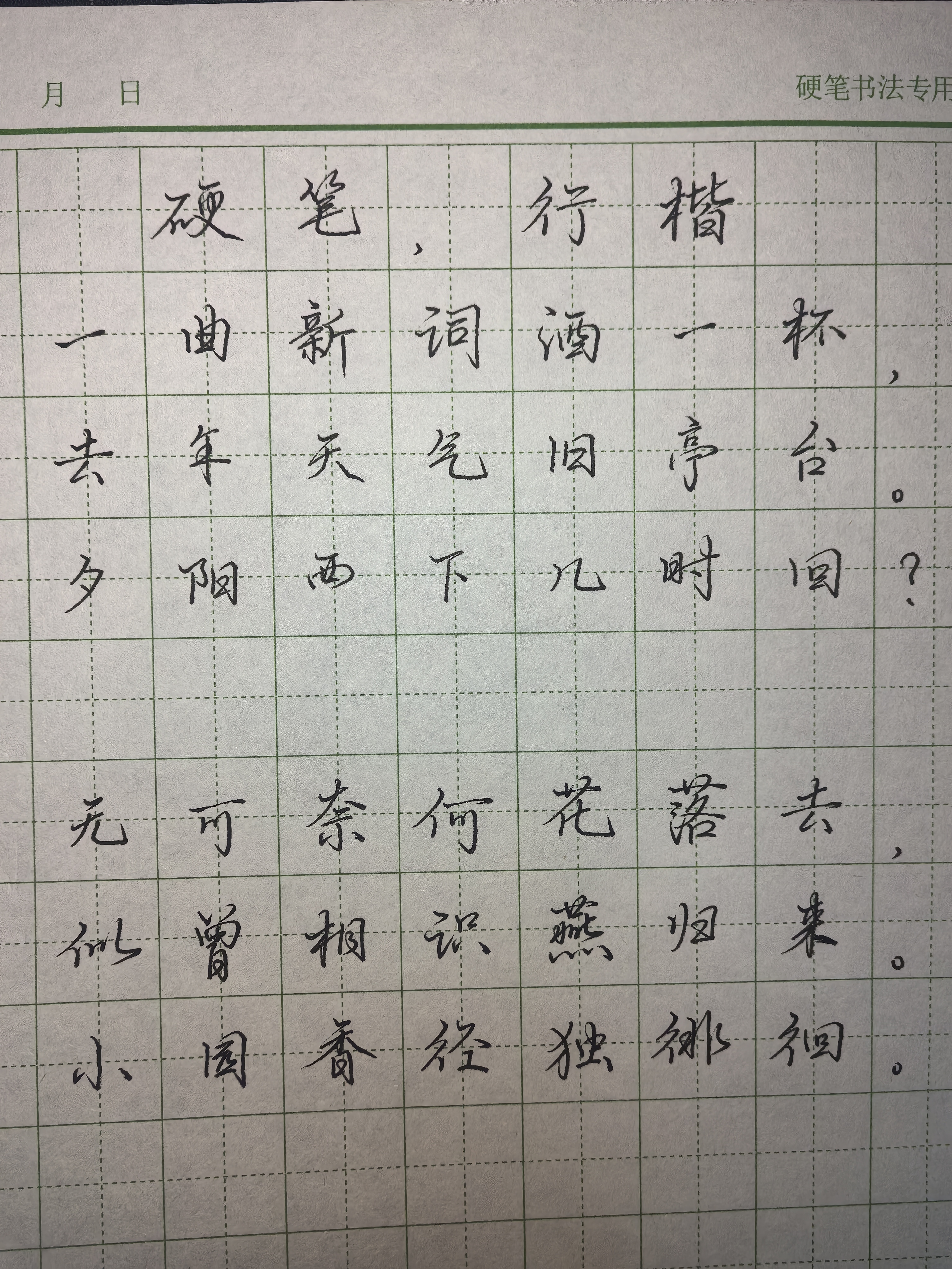 书法作品 7