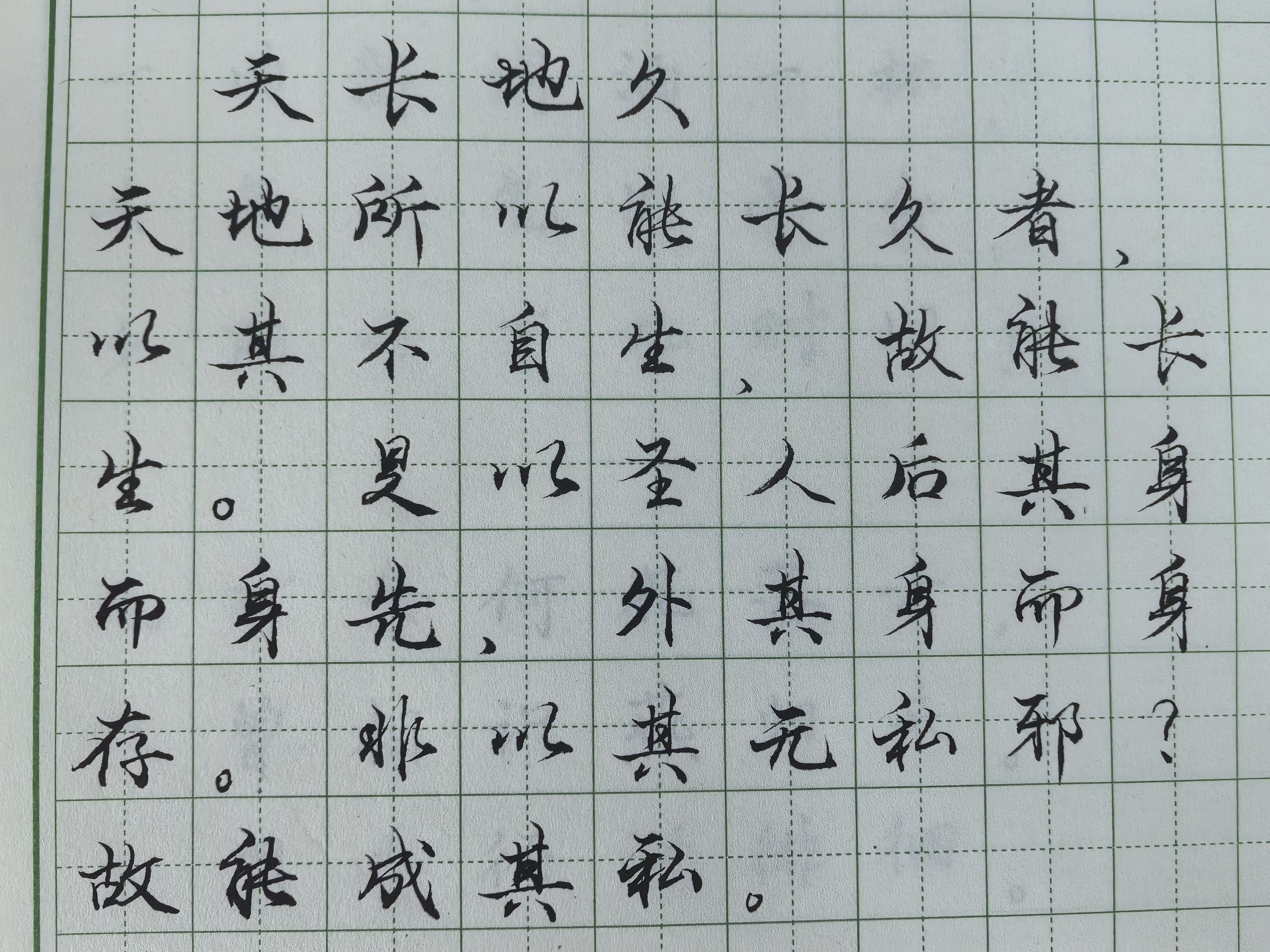 书法作品 9